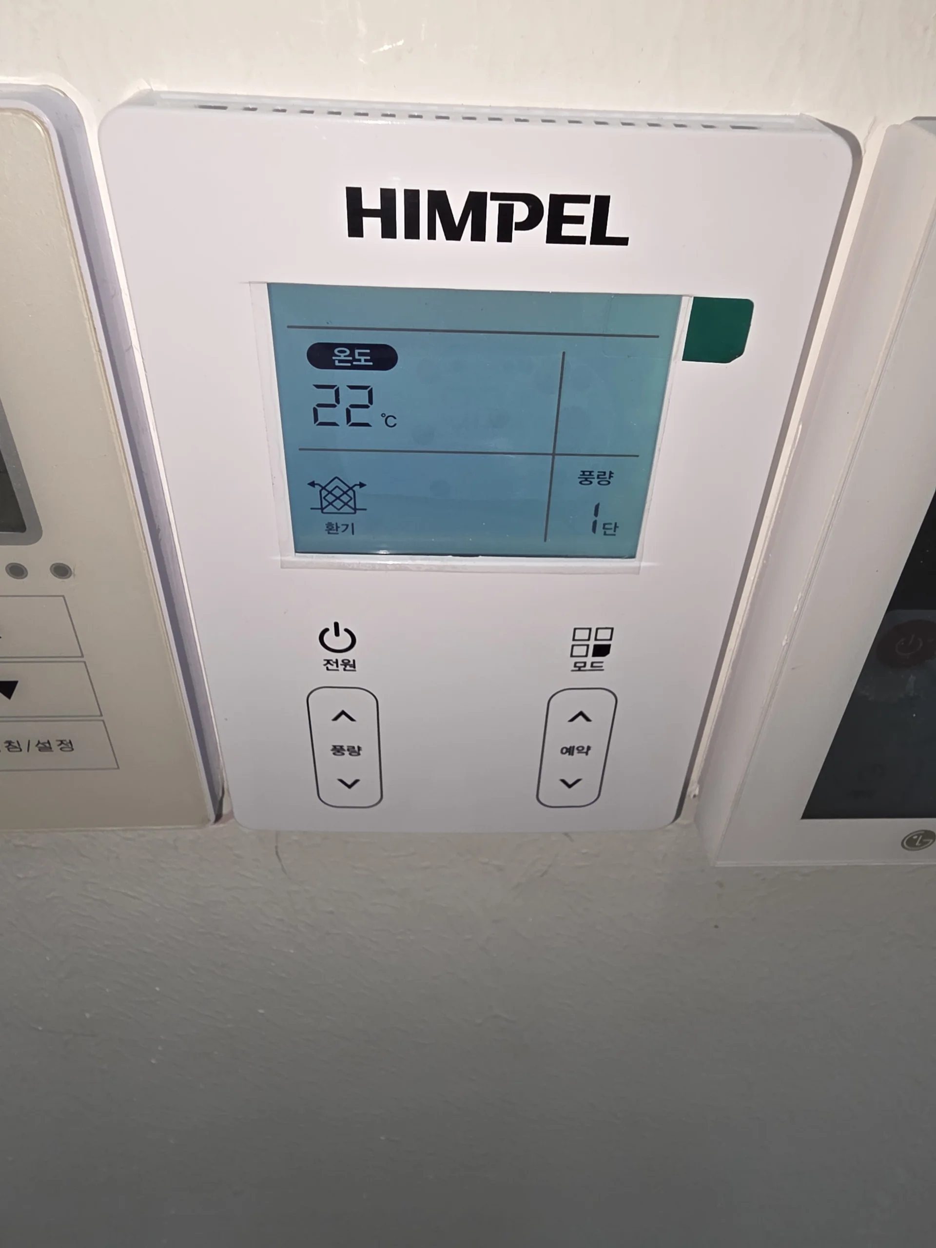 평택 아파트형공장 전열교환기설치 시공 후 컨트롤러 작동 확인